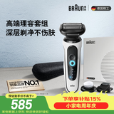 博朗5系Pro剃须刀礼盒款剃须刀电动往复式刮胡刀礼盒便携男士送男朋友老公七夕情人节礼物