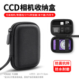 OLYSONCCD相机包小型卡片相机收纳盒数码相机保护套适用索尼佳能富士尼康三星松下硬壳防摔 水便携logo袋 【标准款】牛津布 石墨黑10×7cm