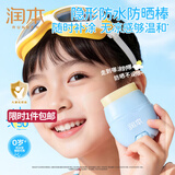 润本儿童防晒棒20g宝宝男女孩户外军训便携高倍防水抗汗防晒SPF50