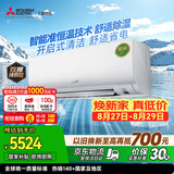 三菱电机空调 菱之洁 1.5匹 一级能效 外机双排纯铜管 银离子滤网 舒适除湿 省电挂机 国家补贴 MSZ-LZ12VF