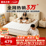意米之恋撑腰经典款进口乳胶亲肤面料席梦思卧室家用弹簧床垫1.2*2米适中