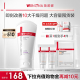 薇诺娜柔润保湿霜150g补水保湿滋润面霜身体乳生日礼物