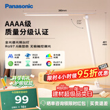 松下（Panasonic）台灯 AAAA质量分级儿童卧室宿舍书桌学生护眼灯 致岚升级