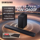 三星（SAMSUNG）HW-Q600F/XZ 全景声3.1.2声道 无线蓝牙回音壁低音炮 独立天空声道 家庭影院 电视投影游戏音响 4K
