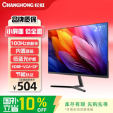 长虹27英寸 IPS硬屏 内置音箱100Hz高刷 HDMI+VGA+DP 低蓝光 节能认证  电脑显示屏 27G7F-S