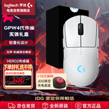 罗技（G）GPW4代无线游戏鼠标狗屁王四代朱雀轻量化人体工学电竞FPS影之刃零 GPW4代-朱雀白色-防滑贴礼盒 