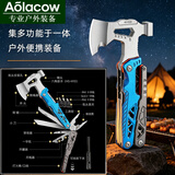 AOLACOW多用途户外斧头钳子锤子组合工具多功能车载折叠野营便携应急装备