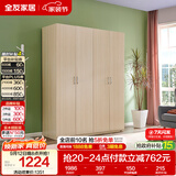 全友家居衣柜卧室家用储物收纳柜一体靠墙现代简约原木风大衣柜出租屋