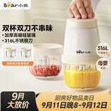 小熊（Bear）婴儿辅食机 小型多功能打泥搅拌机宝宝料理机 家用迷你绞馅碎肉机 双杯双刀 QSJ-T02W8