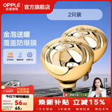 欧普照明（OPPLE）浴霸取暖灯泡官方原装防爆膜灯暖275W中间照明浴霸灯泡卫生间浴室 【浴霸取暖金泡】2只装