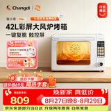 长帝（changdi）国家补贴新款电烤箱猫小易Max大容量风炉专业烘焙烤箱烘焙烧烤猫小易pro升级款空气炸烤七夕礼物