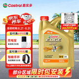 嘉实多（Castrol）极护智E版 全合成机油 5W-40 SP A3/B4 4L 汽车保养 京东养车自营