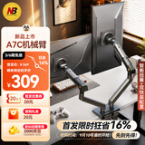 NB双屏显示器支架 机械臂一拖二电脑显示屏支架臂 多屏扩展桌面夹式 屏幕升降悬空托显示器增高架A7C