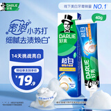 好来（DARLIE）原黑人超白小苏打牙膏清新口气亮白去黄去渍小巧便携尝鲜装40g
