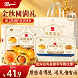 泓一蛋黄流心酥24枚中秋月饼礼盒 早餐面包休闲零食团购送礼品1200g