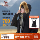 骆驼（CAMEL）户外极寒派克工装毛领情侣款羽绒服保暖加厚中长款外套