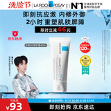 理肤泉【黄子弘凡同款】B5面霜40ml积雪草舒缓修护保湿男女士护肤品