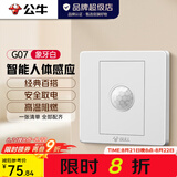 公牛（BULL）开关插座 经典G07白色 暗装86型墙壁开关插座空调大功率插座 智能人体感应