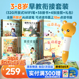 贝灵开放式点读笔幼儿早教3-8岁RAZ通用玩具男孩女孩生日礼物