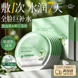 维特丝积雪草补水面膜B5去黄晒后修复保湿紧致舒缓高保湿淡斑暗沉男女士