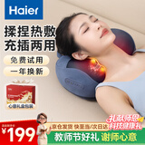 海尔（Haier）颈椎按摩器腰部按摩仪按摩枕头颈部肩颈背部按摩靠垫腿全身送长辈教师节礼物HHZ-Y602L-Pro