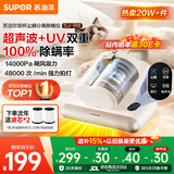 苏泊尔除螨仪TOP1床上高温杀菌吸尘器三合一宠物除毛大吸力双杯尘螨分离除螨床宝SJ-R8