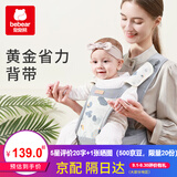 抱抱熊腰凳婴儿背带前抱式多功能婴儿腰凳抱娃神器四季通用护腰宝宝腰凳 V28陨石流星【加宽软弹PU坐凳】