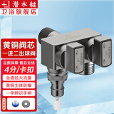 潜水艇（Submarine）一进二出球阀 三通分水阀角阀黄铜三角阀双控双出水开关水阀 【枪灰】4分+卡扣