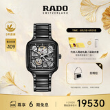 雷达（RADO）瑞士手表真我系列男士情侣机械表高科技陶瓷镂空表盘