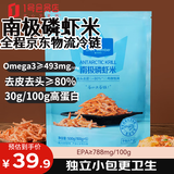 1号会员店南极磷虾米500g   虾干虾仁海米虾米 去头纯虾肉滑蛋煲汤调味食材