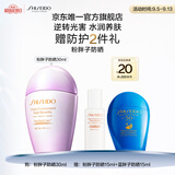 资生堂（SHISEIDO）新艳阳粉胖子防晒霜30ml养肤提亮轻薄高倍户外防晒乳 教师节礼物