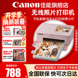 佳能（Canon）cp1500手机无线照片打印机学生家用热升华小巧便携式彩色相片打印机 洗照片过塑定制 能连手机蓝牙 CP1500樱花粉【自动覆膜】 官方标配【不含相纸、色带；无法打印】
