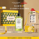 欧舒丹活力香橼香氛沐浴露250ml礼盒持久留香保湿伴手礼生日礼物男女