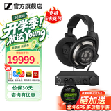 森海塞尔HD820 HD800S有线耳机高保真旗舰HIFI发烧友头戴式封闭式开放式动圈高端 HDV820立体声解码耳放 HD800S+HDV820解码耳放套装