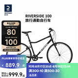 迪卡侬【门店自提】旅行自行车RIVERSIDE100平把钢架公路山地前后钢V刹 磨砂黑 M码 168-182CM 28英寸