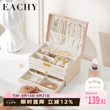 EACHY 三层带锁首饰收纳盒黄金项链耳钉高档精致手饰品收纳盒 拼接色