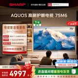 夏普电视75英寸 120HZ高刷 4K超高清 自研画质引擎 金属全面屏一级能效4T-C75M6JA