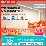 雷士（NVC）全光谱护眼台灯阅读儿童家用学习灯便携折叠台灯5A级标准插电款