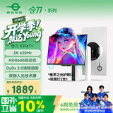 泰坦军团24.5英寸双侧入光 2K 420Hz HDR600 FastIPS硬件低蓝光 DyDs0.3ms 旋转升降电竞显示器 仓刀X256T+