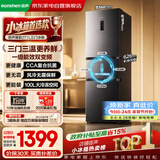 容声冰箱家用小型271升三门2026新款一级能效小冰箱中门宽幅变温风冷无霜复合抗菌BCD-271Z20RNLAX