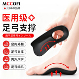 Mccofi医用足弓支撑鞋垫扁平足矫正鞋垫男女士足弓训练器OX型腿矫正器