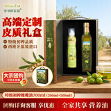 爷爷的农场特级初榨橄榄油礼盒热炒油700ml 进口食用油中秋送礼保真橄榄油
