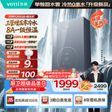 华帝【三管0串水增压零冷水新品i12552B】16升220%增压8A一级恒温静音燃气热水器天然气 上门安装换新