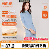 宜而爽【半高领三层加厚】100%纯棉保暖内衣男女款秋衣秋裤套装秋冬