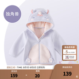 戴维贝拉（DAVE＆BELLA）童装男童服装儿童外套女童春秋款婴儿秋装宝宝衣服小童摇粒绒上衣 独角兽【DBX14462-B】 140 （建议高130-140cm）