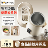 小熊（Bear）煮粥神器1-2人便携式电炖杯电煮锅 免注水加热饭盒保温桶焖烧杯 bb煲粥锅婴儿辅食电炖锅DRG-P10W5