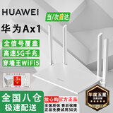 华为路由器Ax3pro悦享版高配穿墙王WiFi6+路由器千兆家用无线路由5G双频7大户型mesh组网全屋wifi电竞 千兆版wifi5【高速畅享1200M+晒单得网线】 晒单魔方插座/红包2选1 30