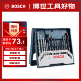 博世（BOSCH）圆柄钻头金工石工木工混合钻孔套装自定心钻尖15支（15件套）