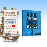 进口原版 4000 Essential English Words 3级 常见词英语4000词 KET-PET核心词汇教材 高中英语单词大全 教辅书图解词典 剑桥雅思核心词汇