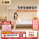 慕思（de RUCCI）学安 抑菌防螨天然乳胶床垫榻榻米床褥软垫0.9*2米软硬适中